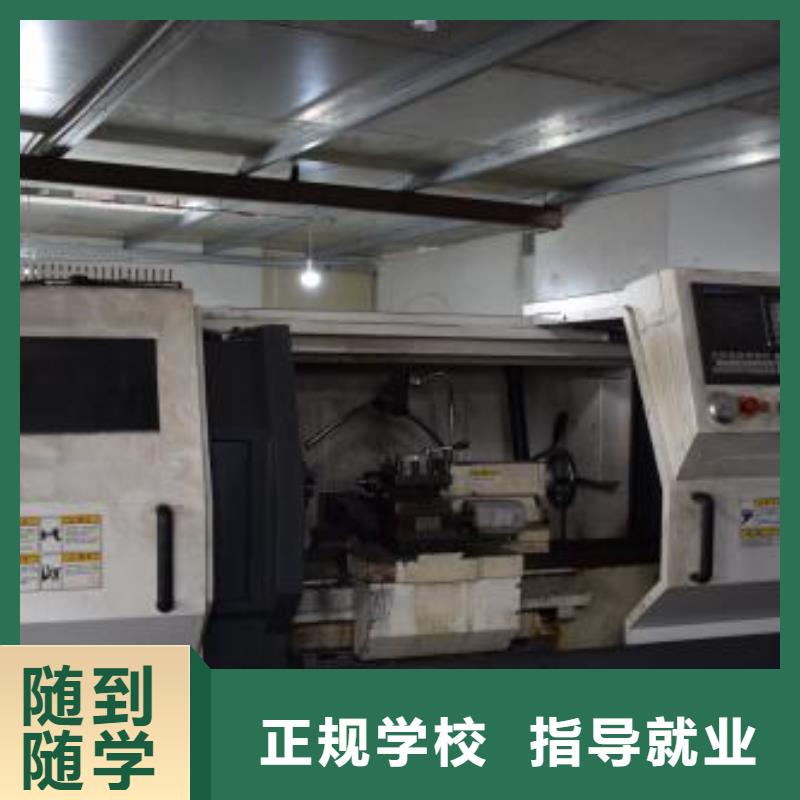 數(shù)控技術(shù)學(xué)校啥時(shí)候招生|有實(shí)力的數(shù)控車床學(xué)校|