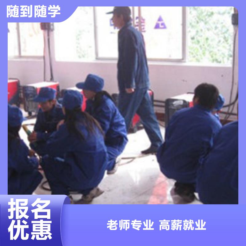 南和学电气焊氩弧焊去哪里好专业的氩电联焊培训学校