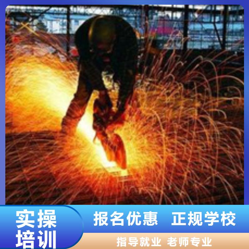 吴桥最优秀的焊工焊接学校氩弧焊二保焊培训学校