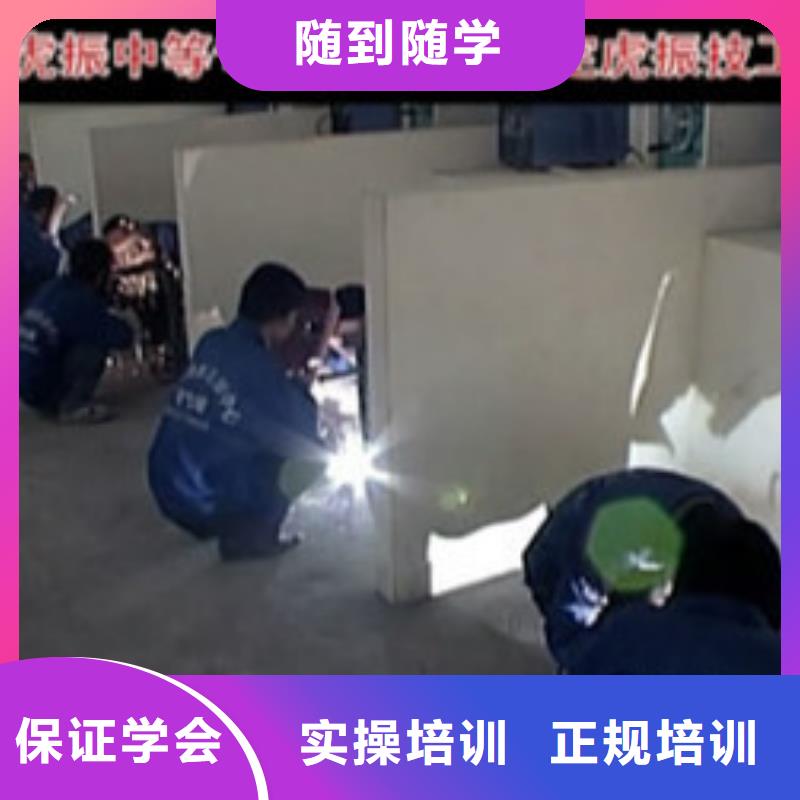 电气焊二保焊学校哪家强学二保氩弧焊什么技校好