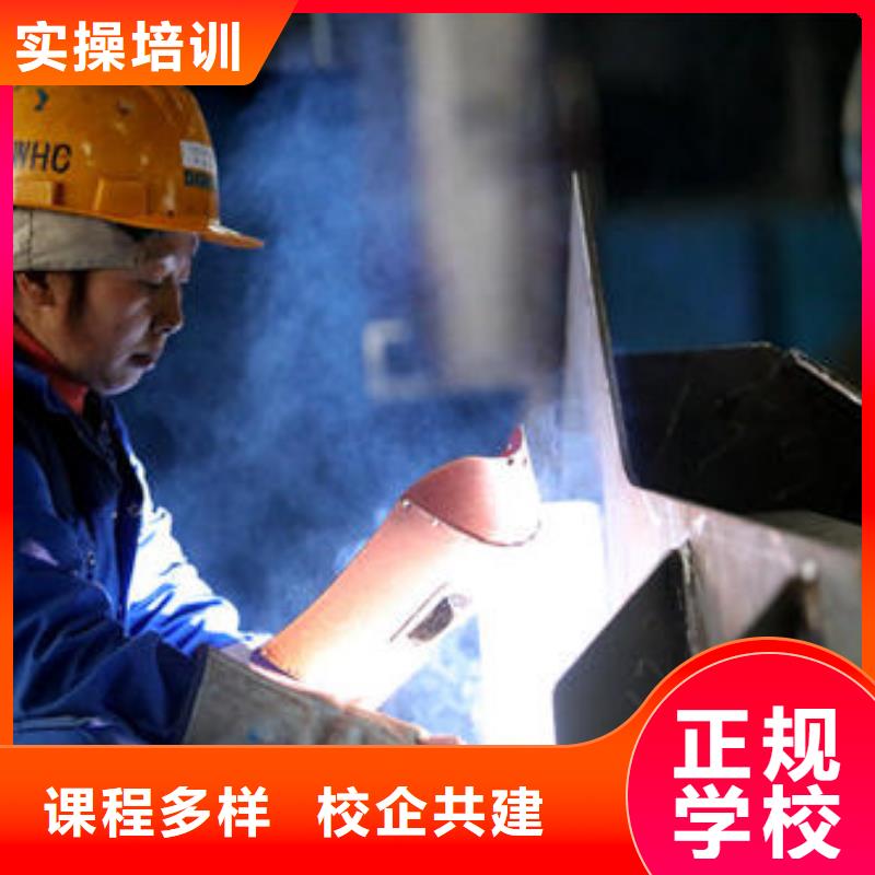 正規的二保焊培訓機構壓力管道焊接學校哪家好