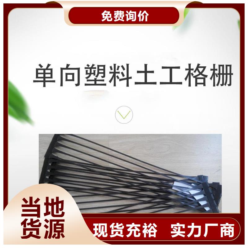 單向塑料土工格柵玻纖土工格柵品質不將就