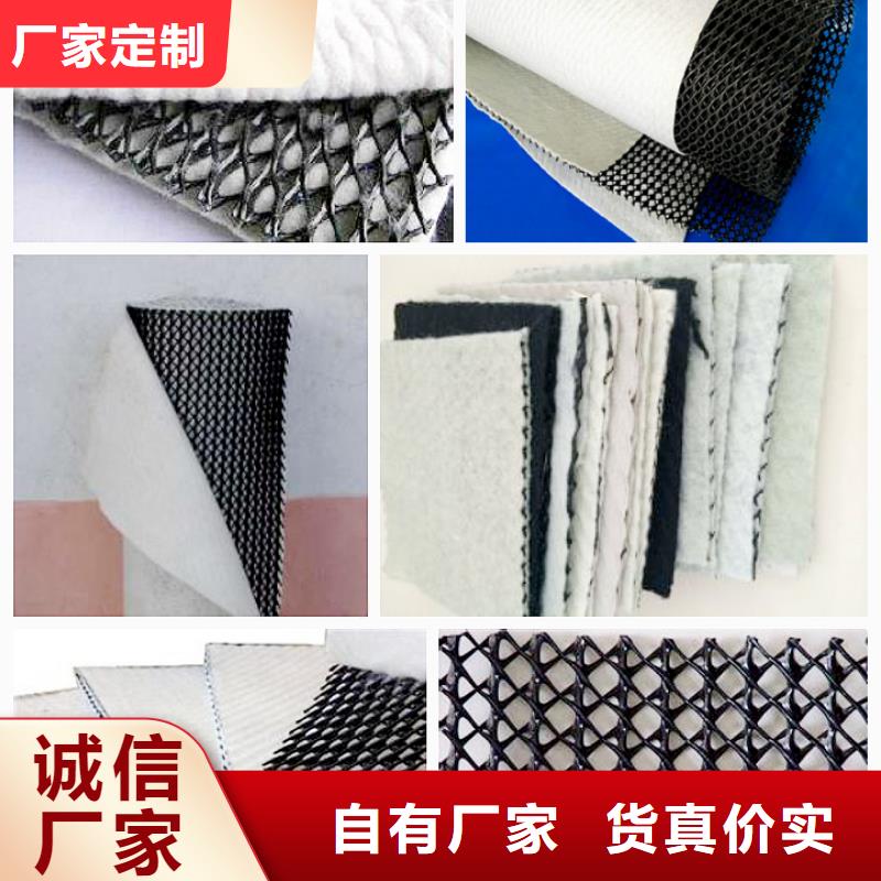 三維復合排水網-毛細排水板量大從優