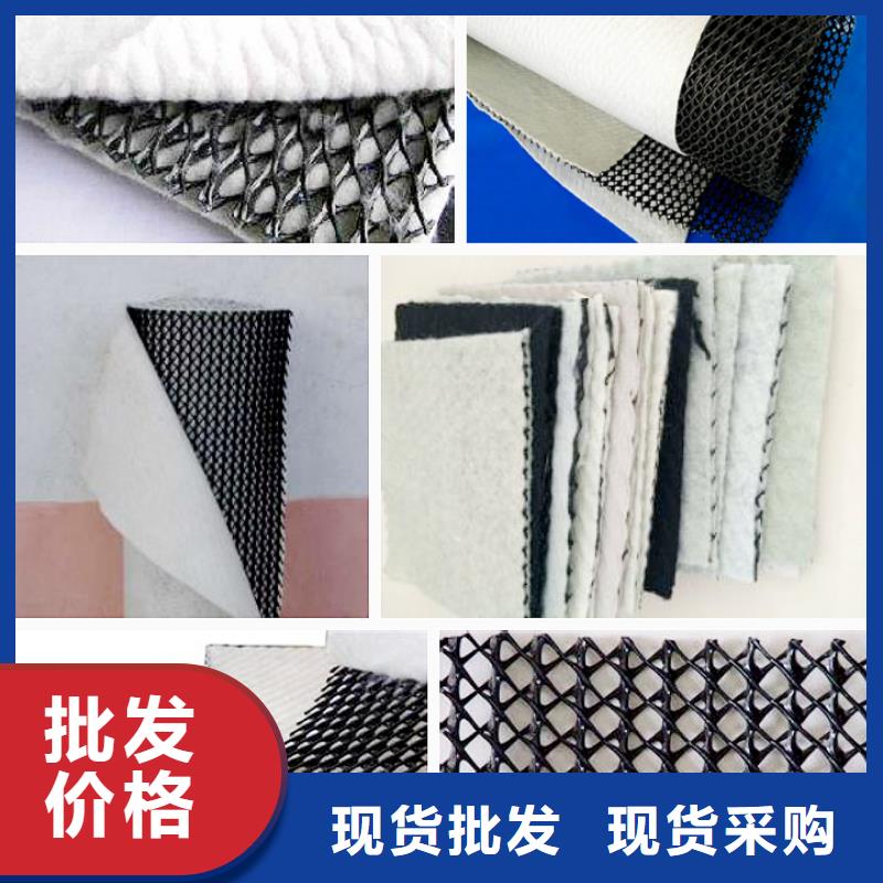 三維復合排水網,長絲土工布定金鎖價