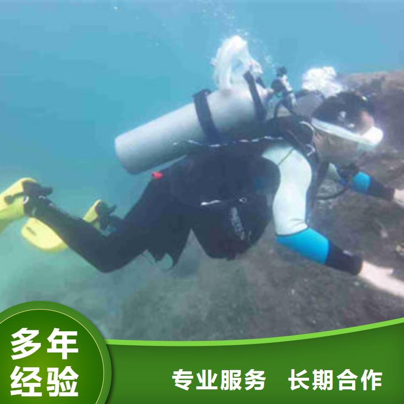 县水下打捞公司诚信商家