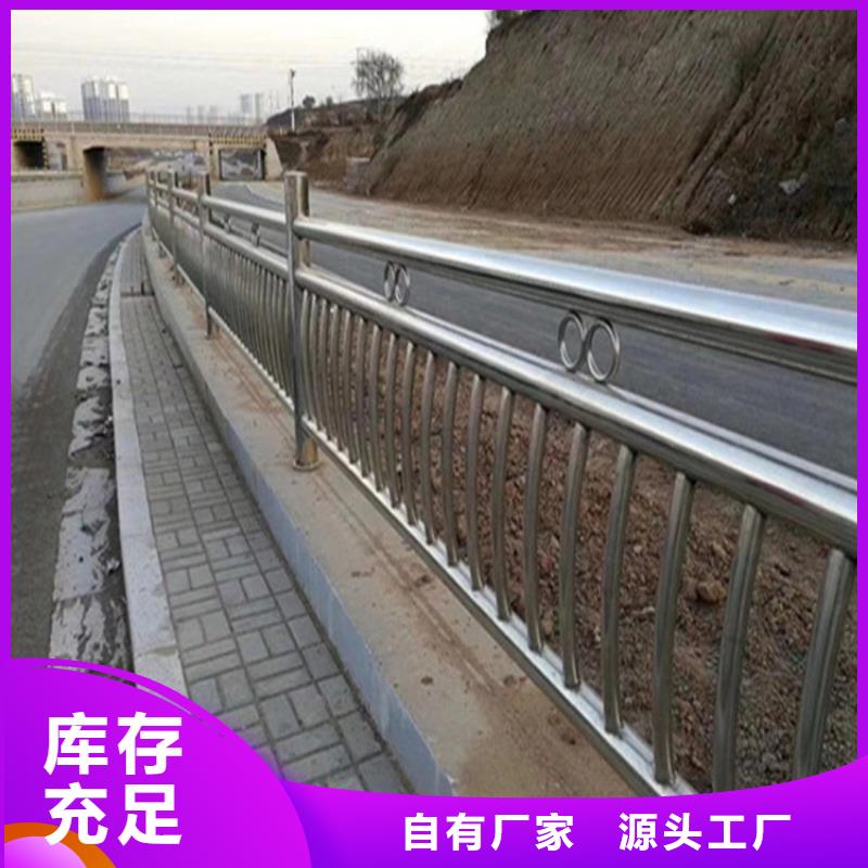 【不锈钢护栏】-桥梁钢护栏源头厂家量大价优