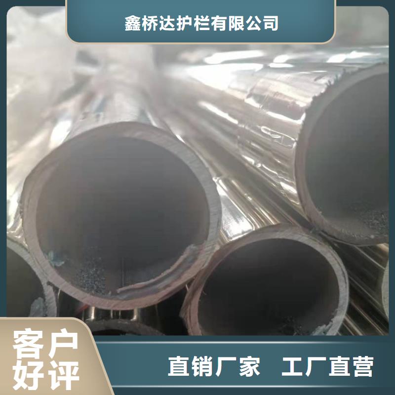 不銹鋼復合管不銹鋼護欄經驗豐富質量放心