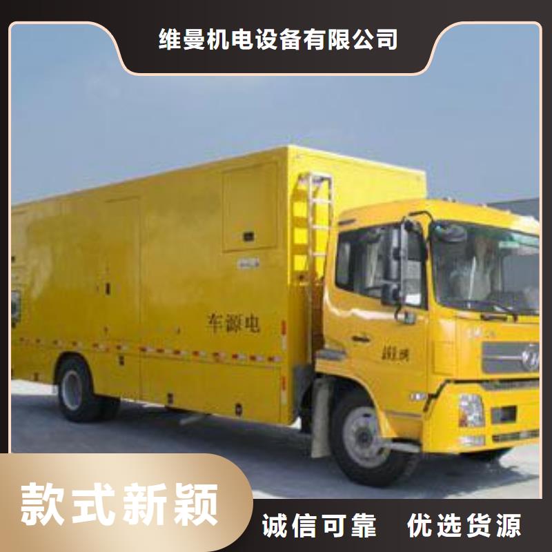 租移動(dòng)式發(fā)電車發(fā)貨快價(jià)格優(yōu)