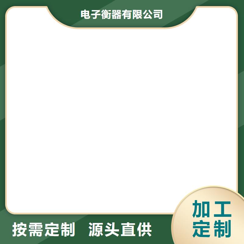 防爆地磅_計價秤質量為本