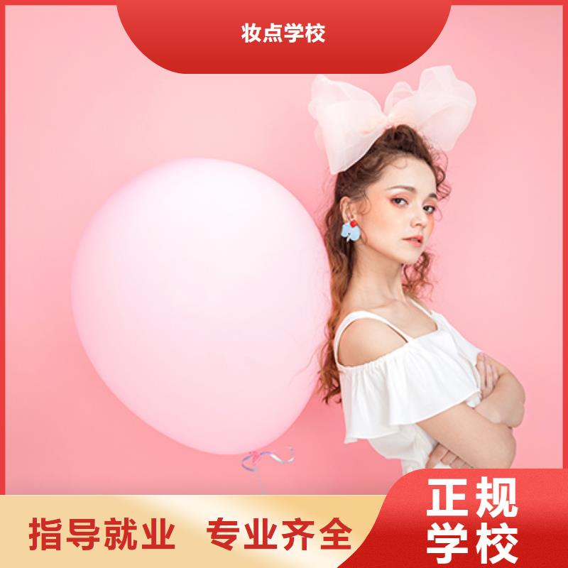 化妝【美容培訓】高薪就業