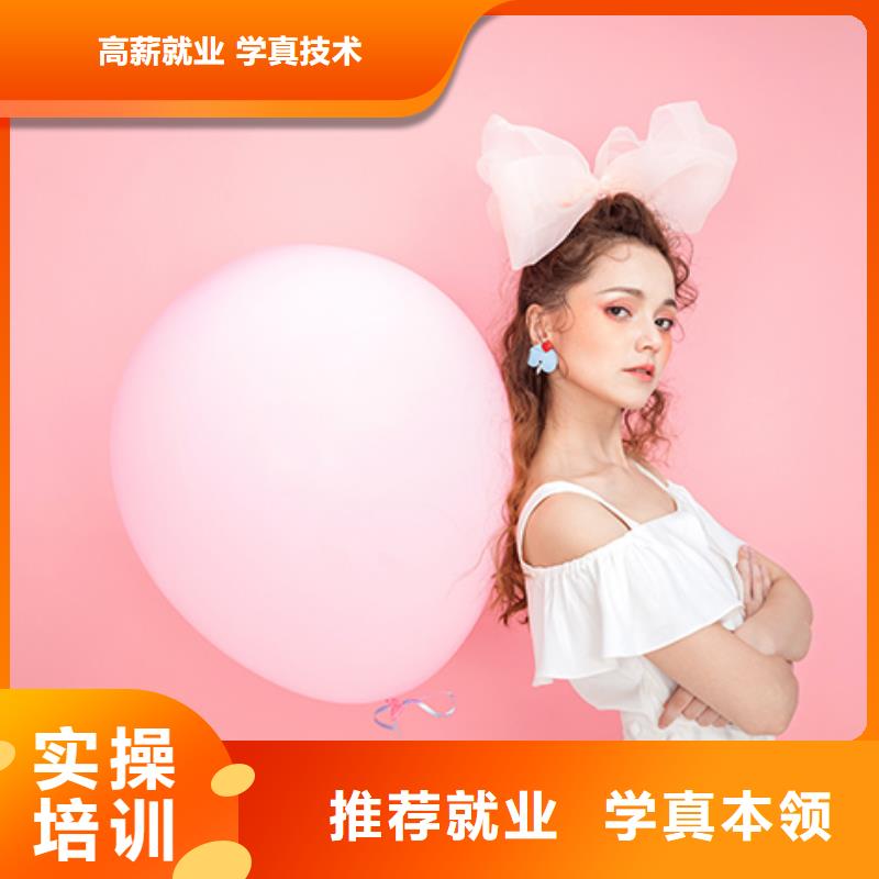 【化妝學(xué)美容就業(yè)】