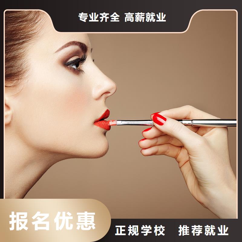 化妝美容美發學校全程實操