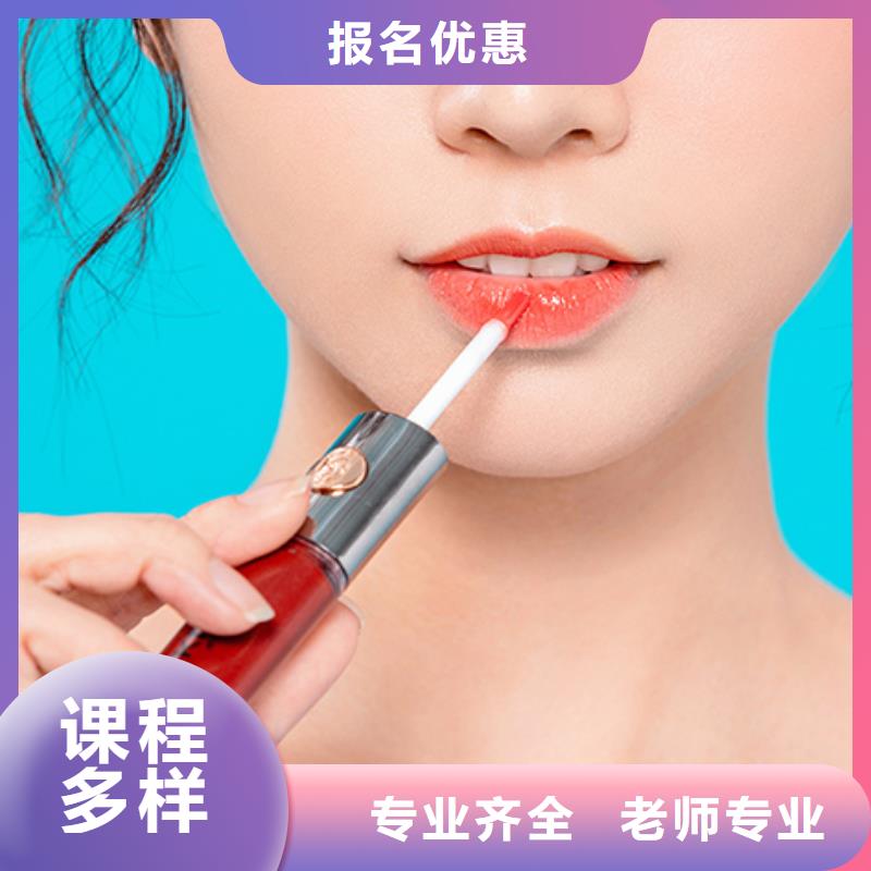 化妝【美容培訓學校】高薪就業