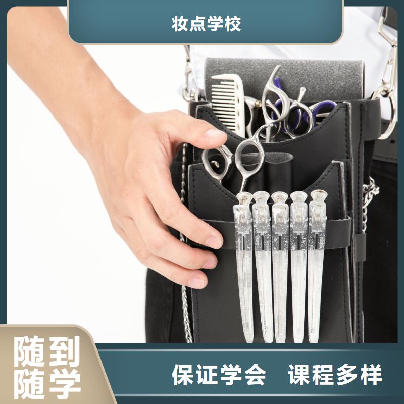 美發-美甲培訓就業快