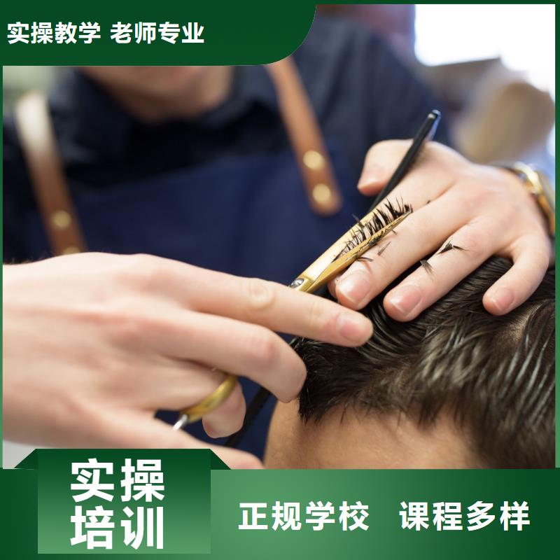 美发-美发教学正规学校