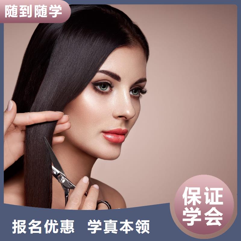 美发美容培训学校正规培训