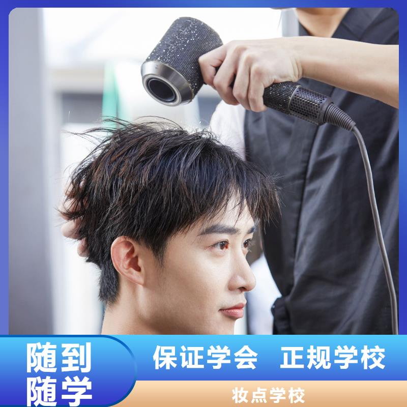 美發美容培訓師資力量強