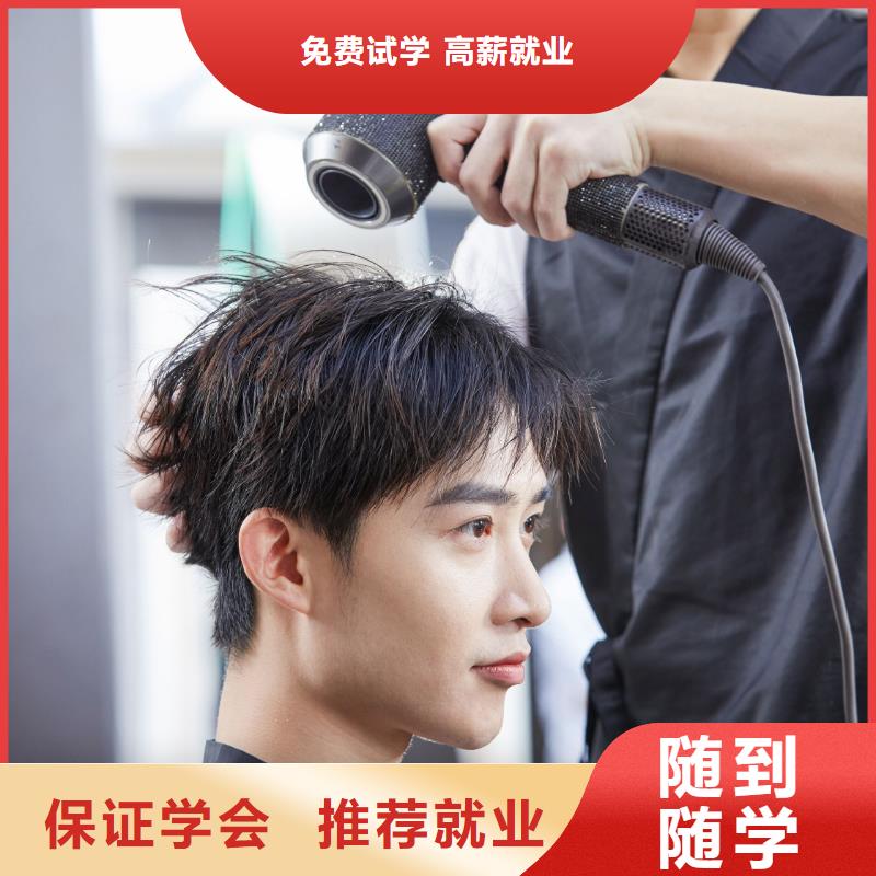 美發(fā)_美發(fā)培訓(xùn)手把手教學(xué)