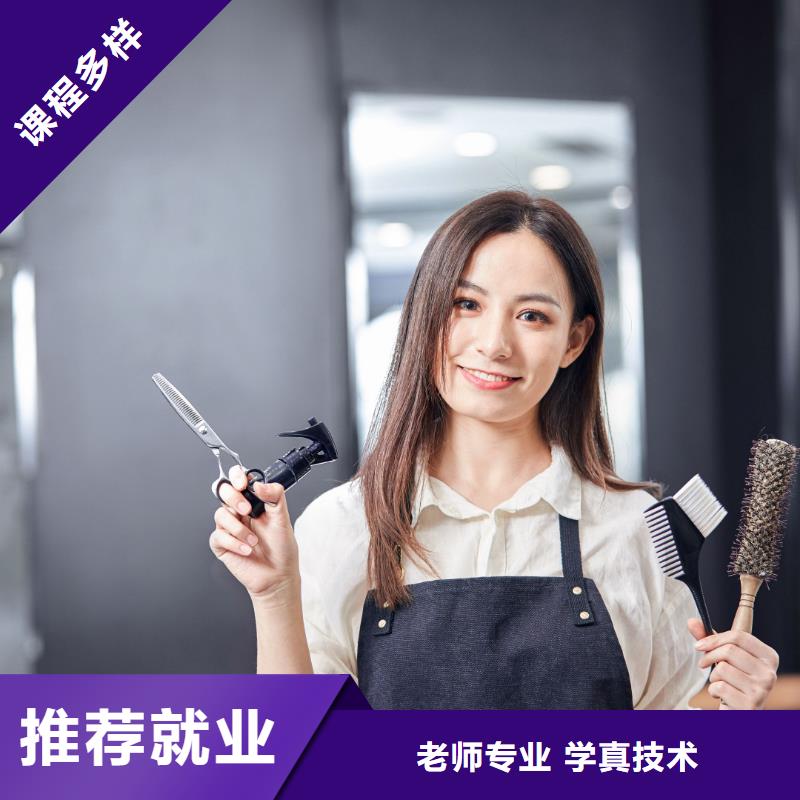 美發美容培訓隨到隨學