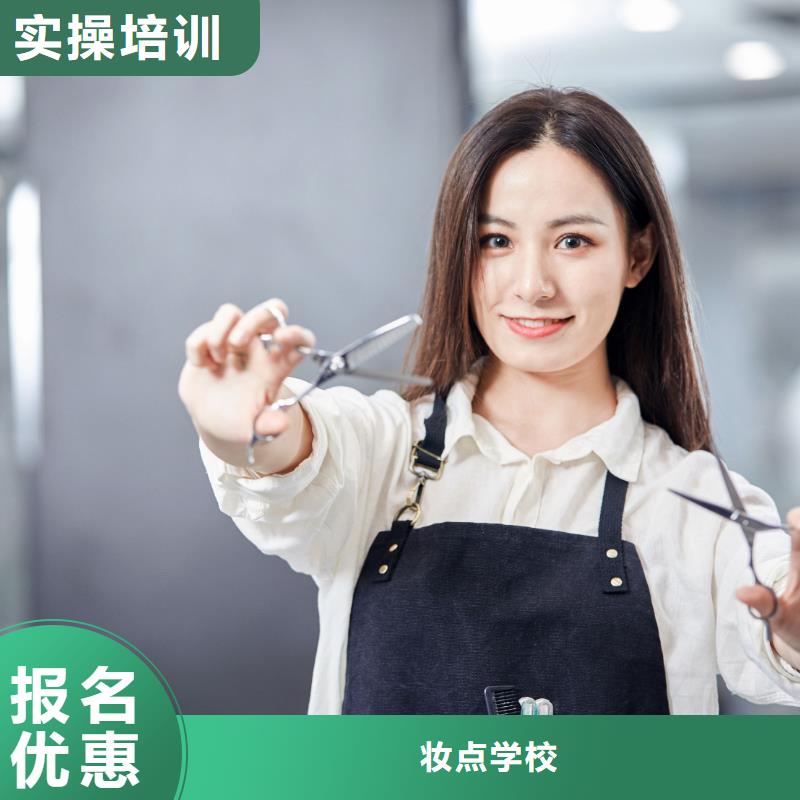 【美發】-化妝學校隨到隨學
