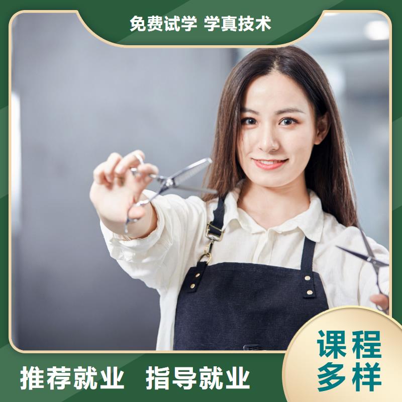 美發(fā)美發(fā)學(xué)校課程多樣