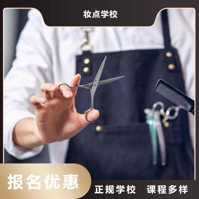 美發學美發理論+實操