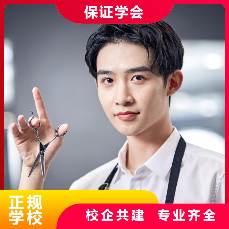 美發美容美發培訓機構正規學校