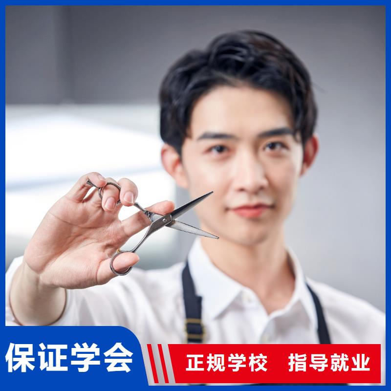 美發美容培訓隨到隨學