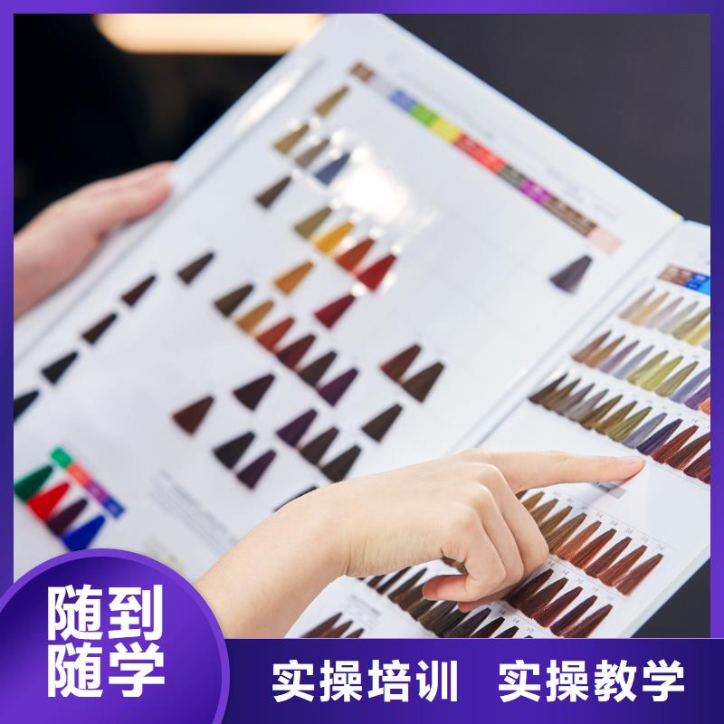 美發美容培訓隨到隨學