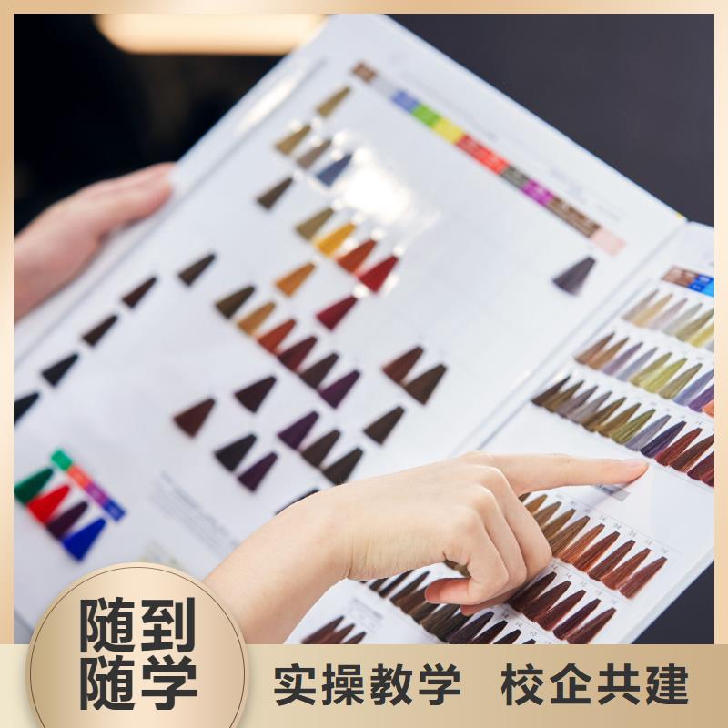 美發(fā)專(zhuān)業(yè)美容學(xué)校實(shí)操教學(xué)