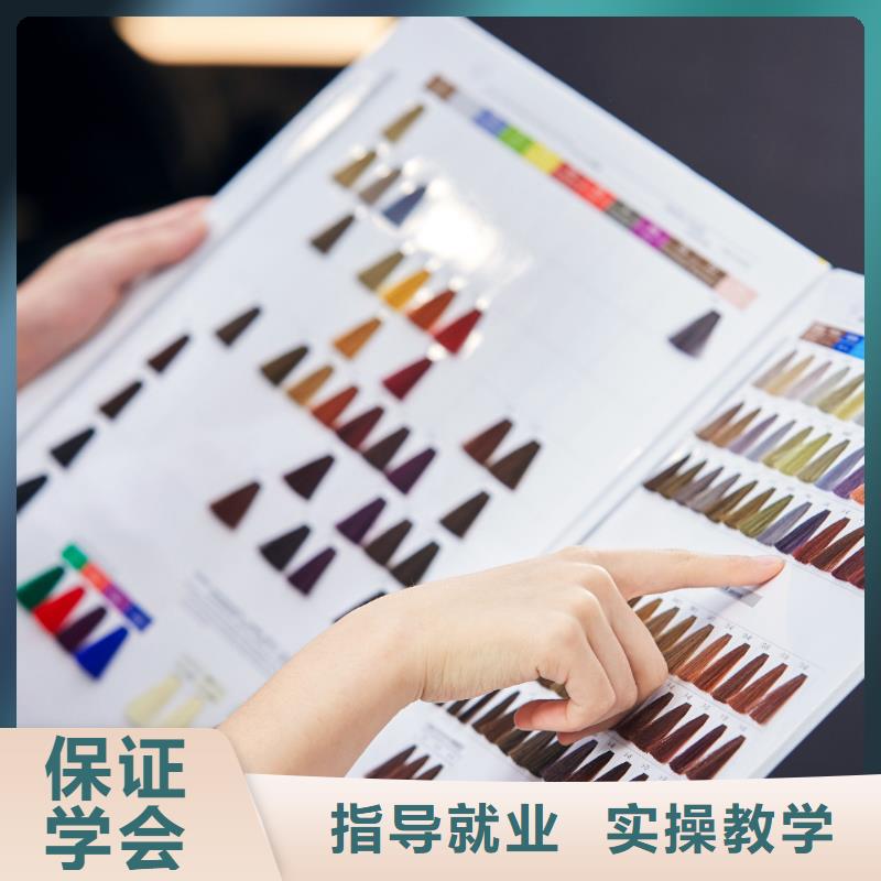 美发-美发教学正规学校