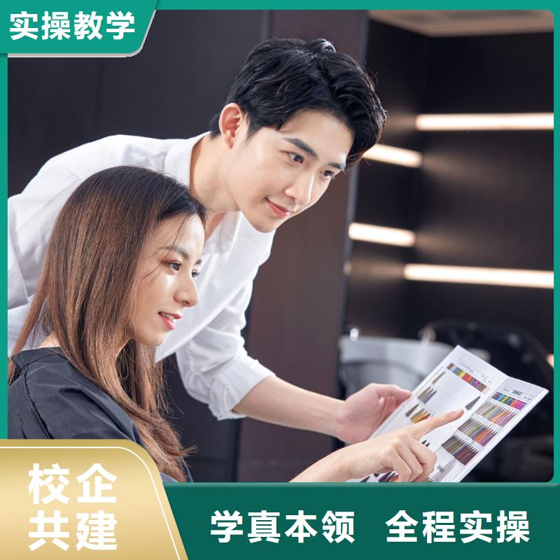美發美發教學師資力量強