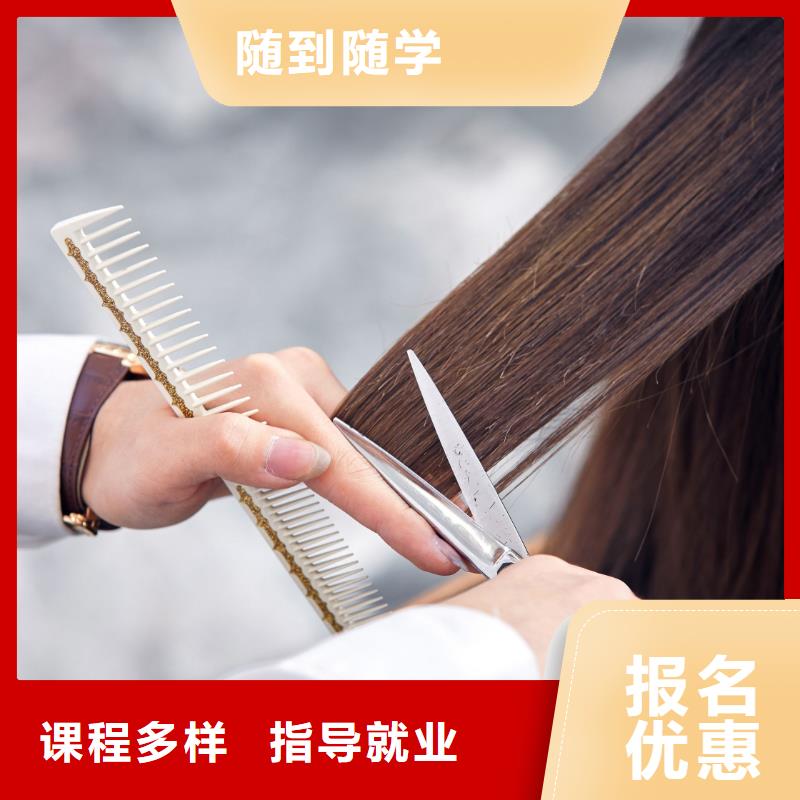 美發美容培訓隨到隨學