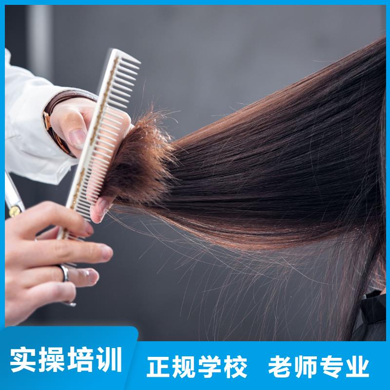 美發美發培訓就業不擔心