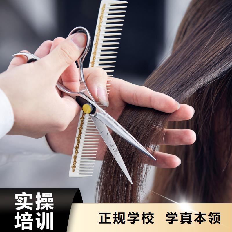 美發美容美發培訓機構正規學校