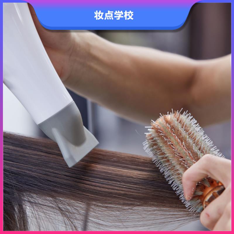 美發(fā)_化妝培訓(xùn)手把手教學(xué)