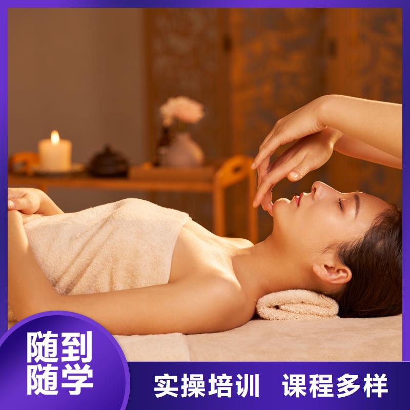 美容【美容學院】指導就業