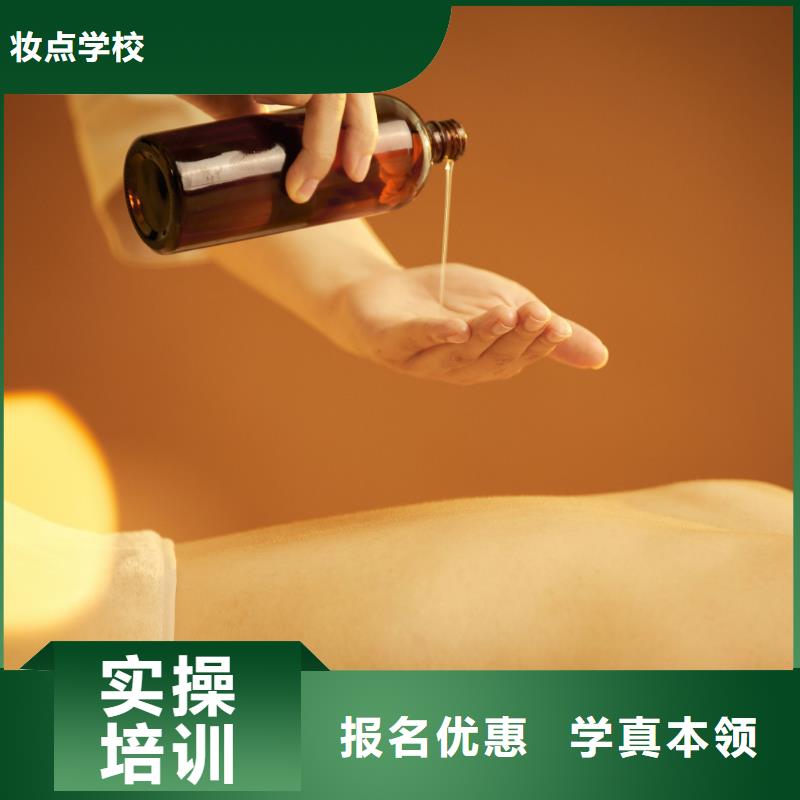 【美容美容培训学校推荐就业】