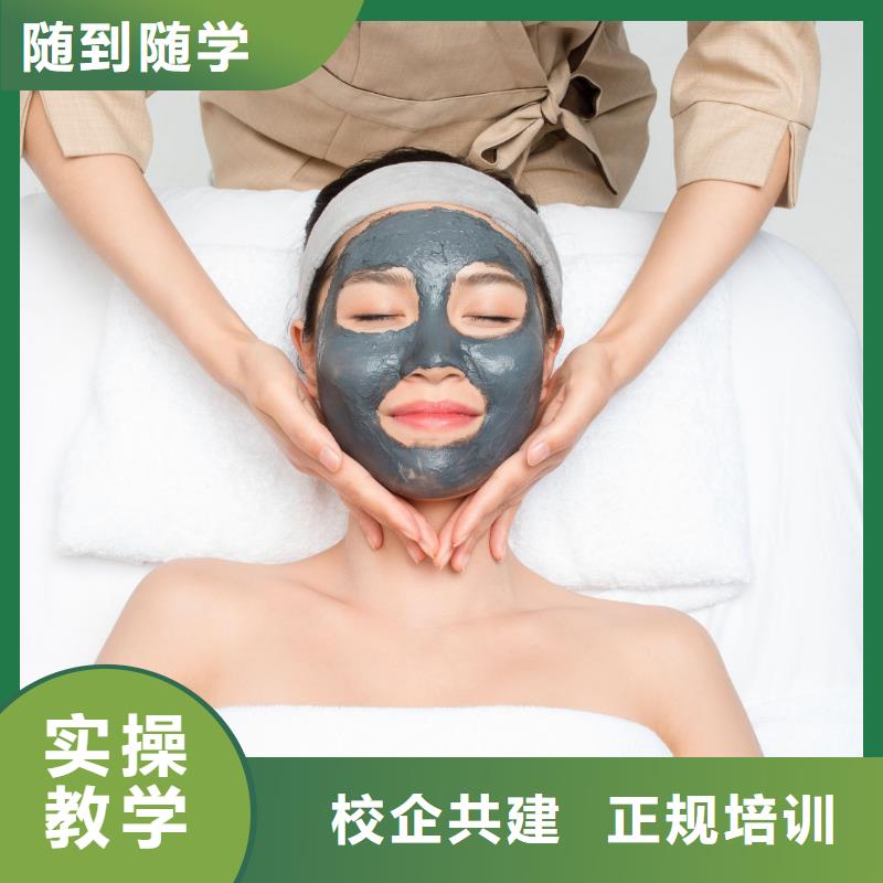 【美容美容培训学校推荐就业】
