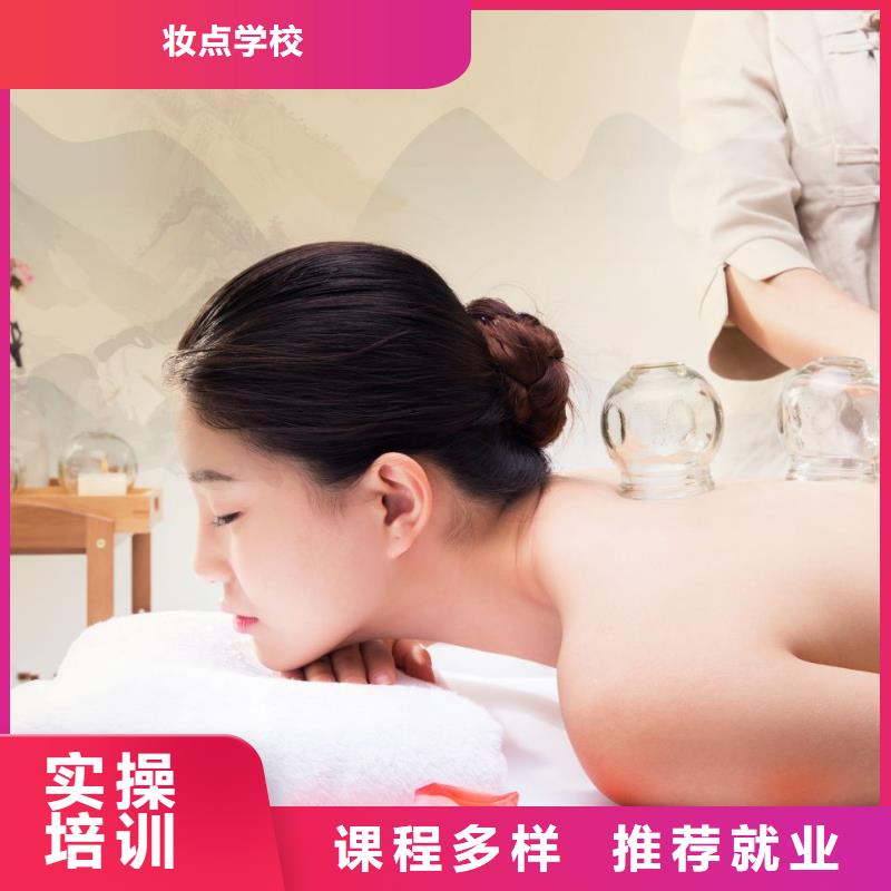 美容化妆培训理论+实操