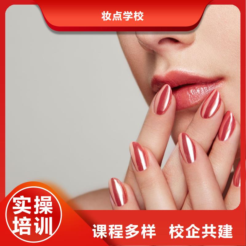 美甲紋眉培訓班就業快