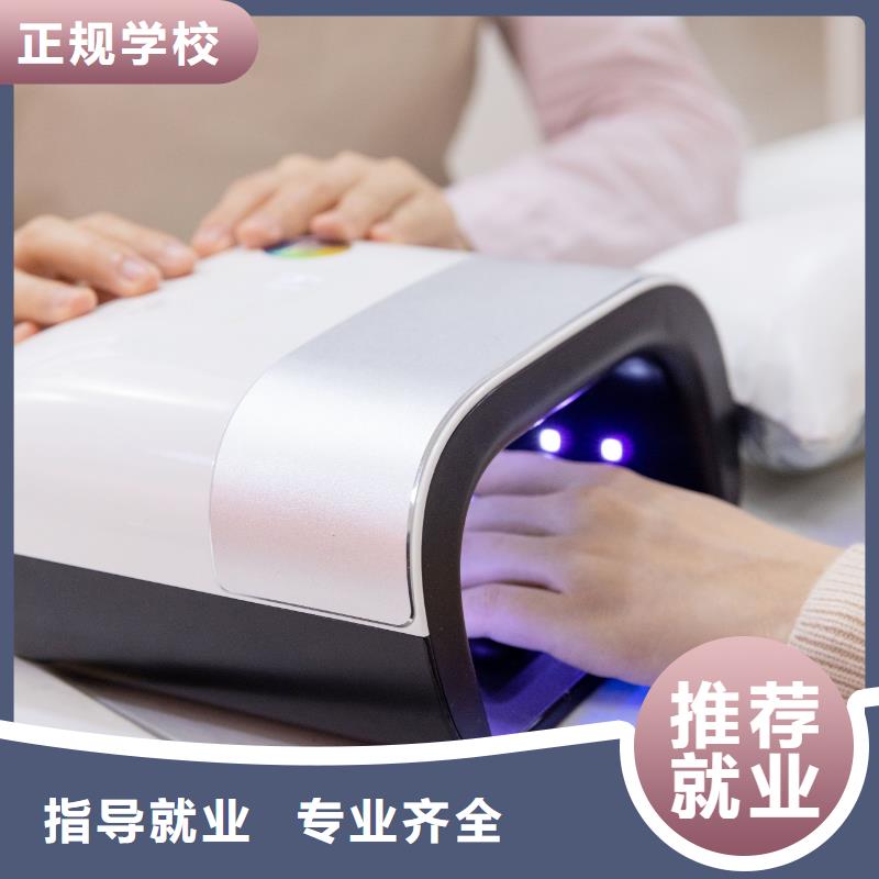 美甲美甲學校指導就業