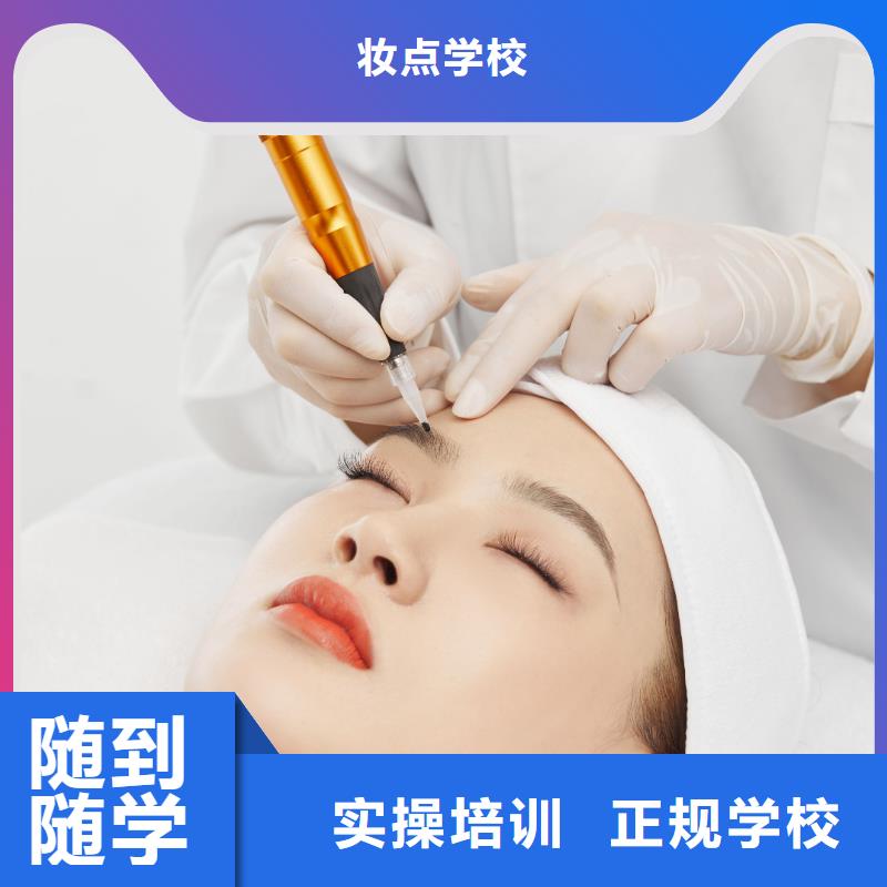 纹绣化妆培训学真本领