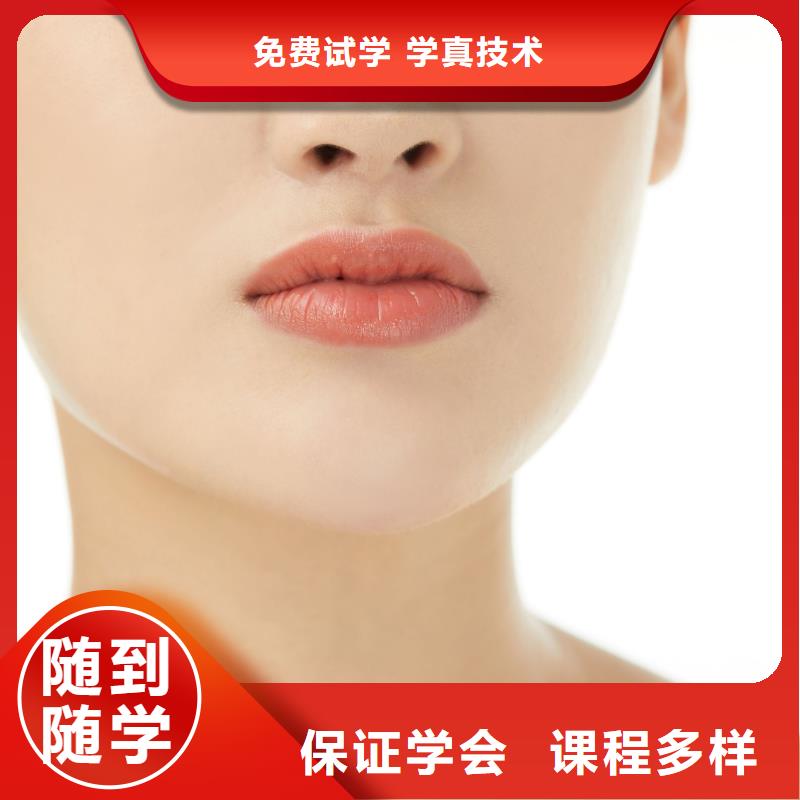 紋繡美容學校隨到隨學