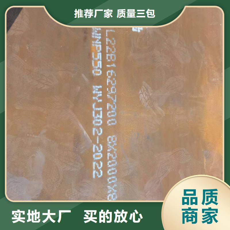 2025出廠價#8mm耐磨鋼板公司#可配送