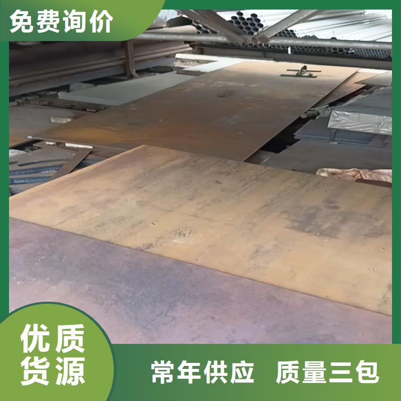 FD79防彈鋼板價格品牌:福偉達管業有限公司