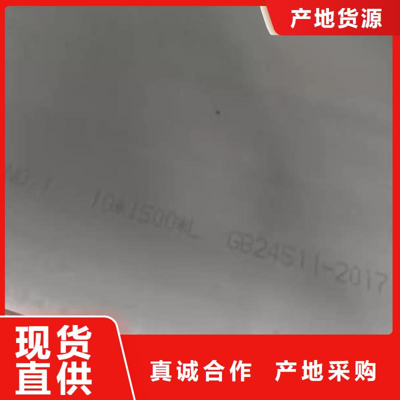 加工316L不锈钢板不满意可退货