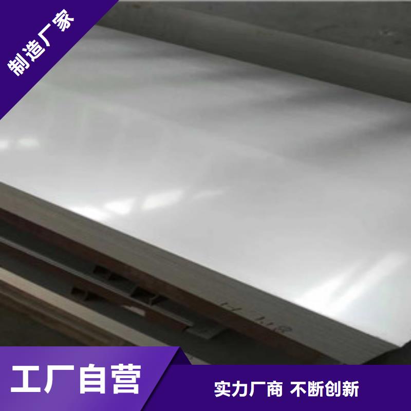 购买316L不锈钢钢板认准福伟达管业有限公司