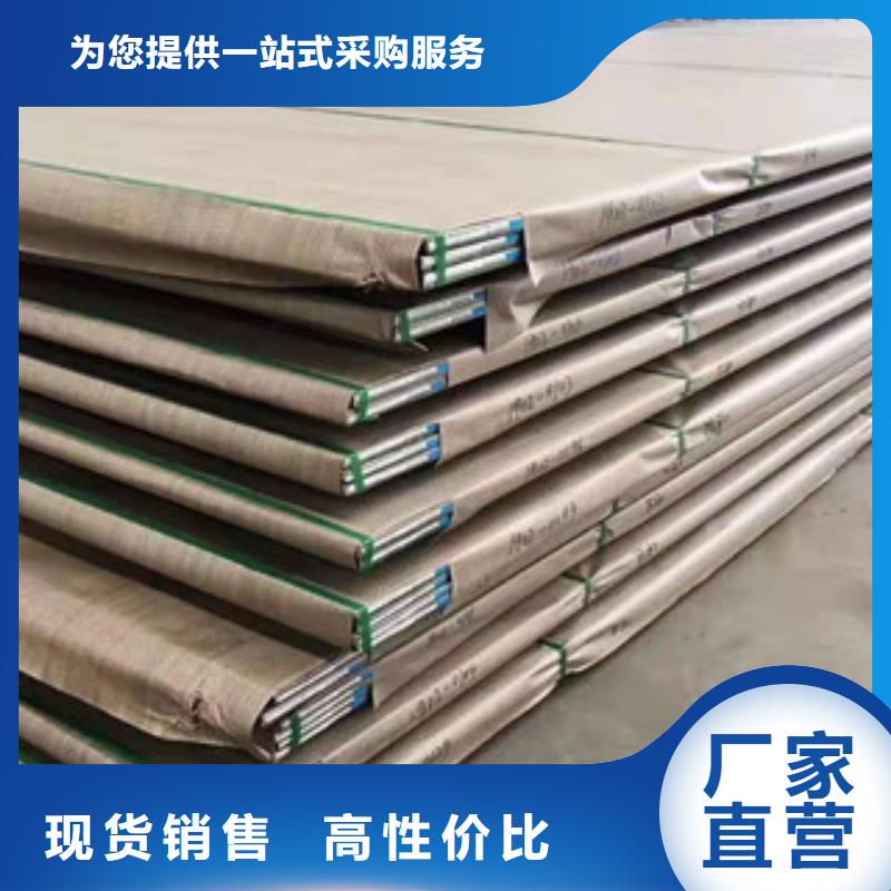 广西订购优质2.5mm不锈钢板生产厂家