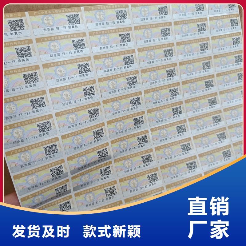 烫印防伪标签印刷化妆品防伪标签价格